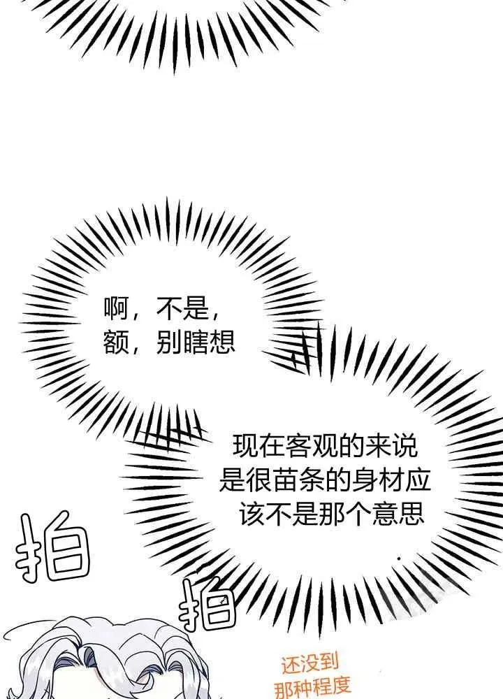 第16话 第41页