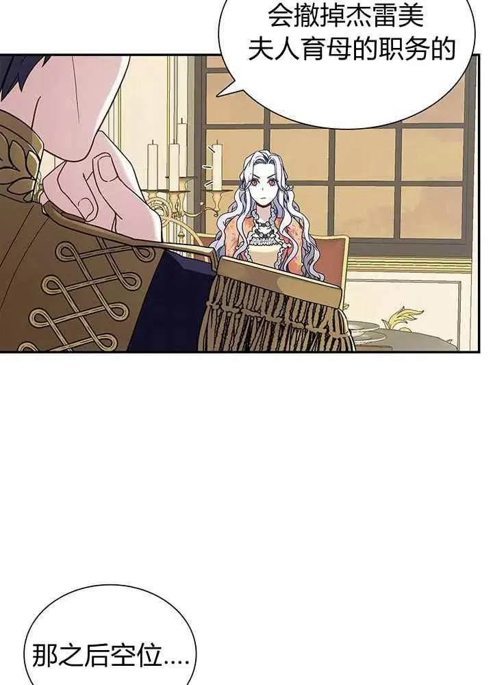 第16话 第44页