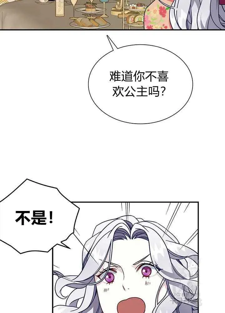 第16话 第48页