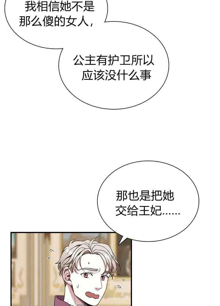 第16话 第62页