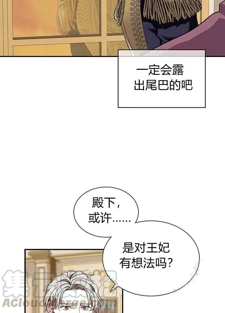 第16话 第67页