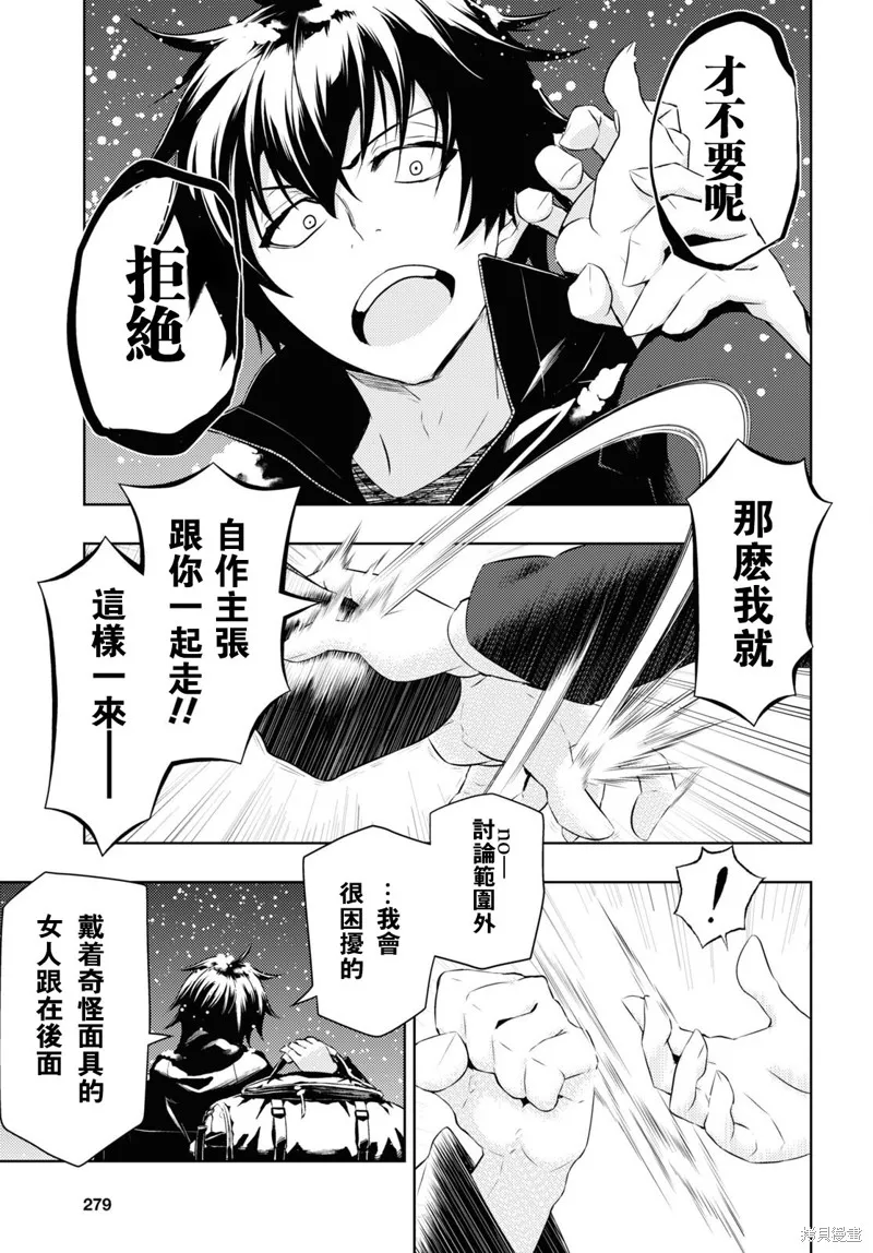 第86话 最终话 第17页