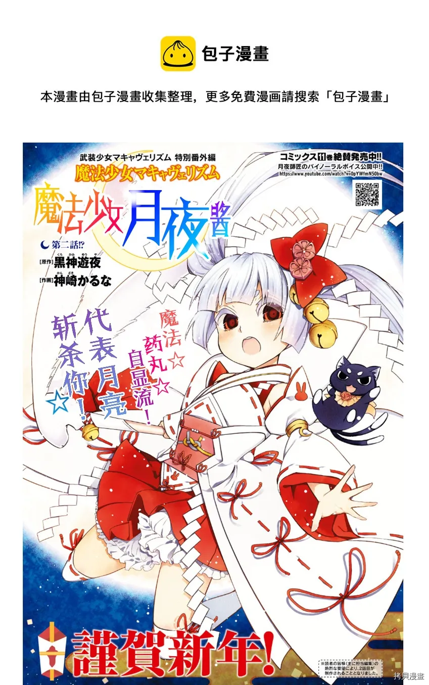 番外篇2 第1页