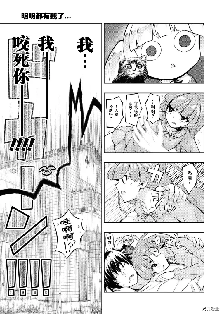 番外篇2 第4页