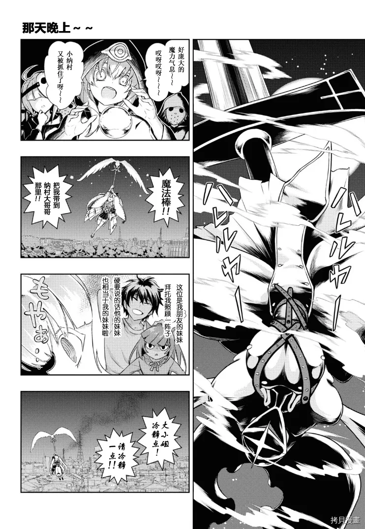 番外篇2 第5页