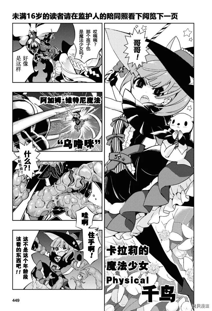 番外篇2 第6页