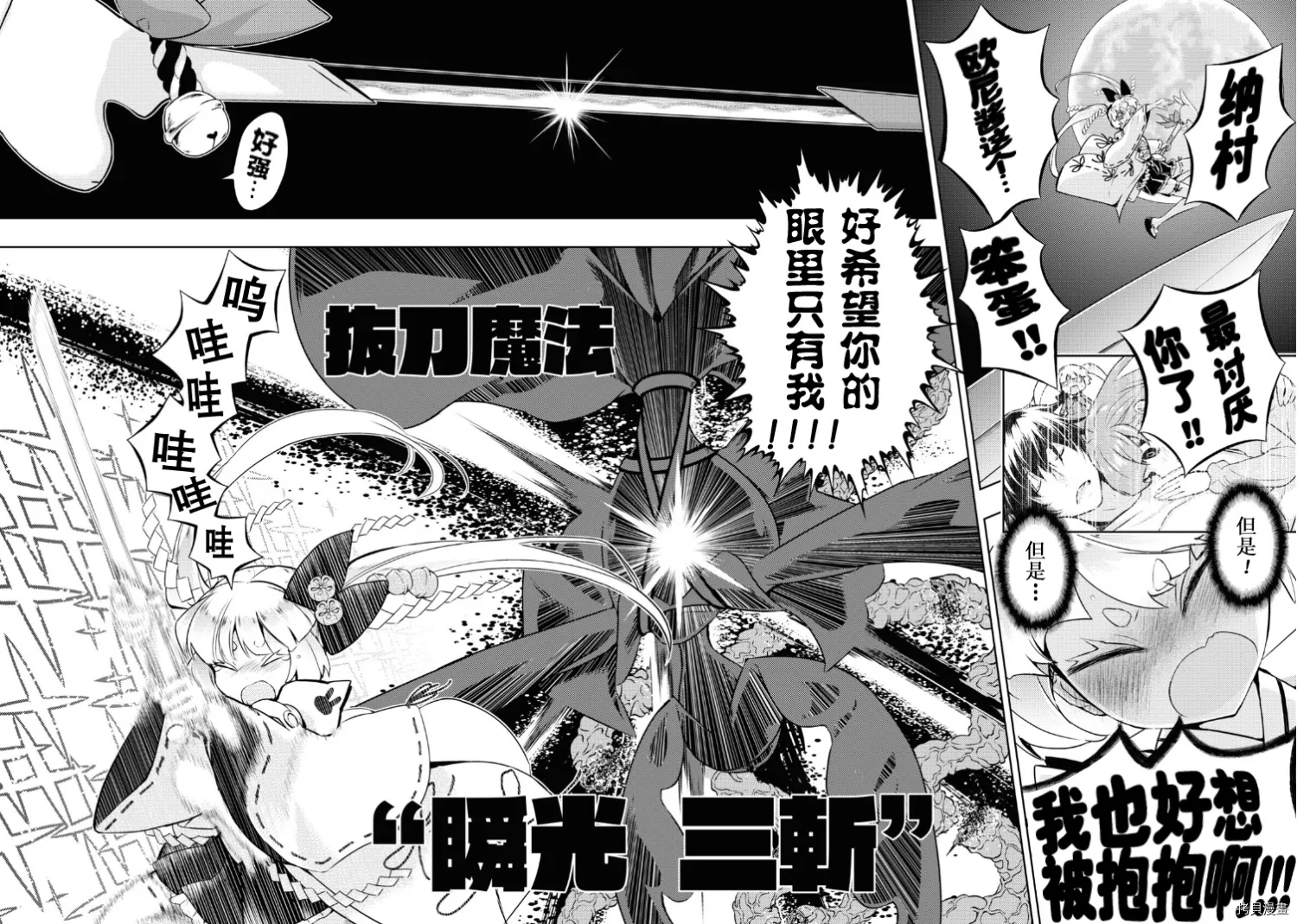 番外篇2 第9页