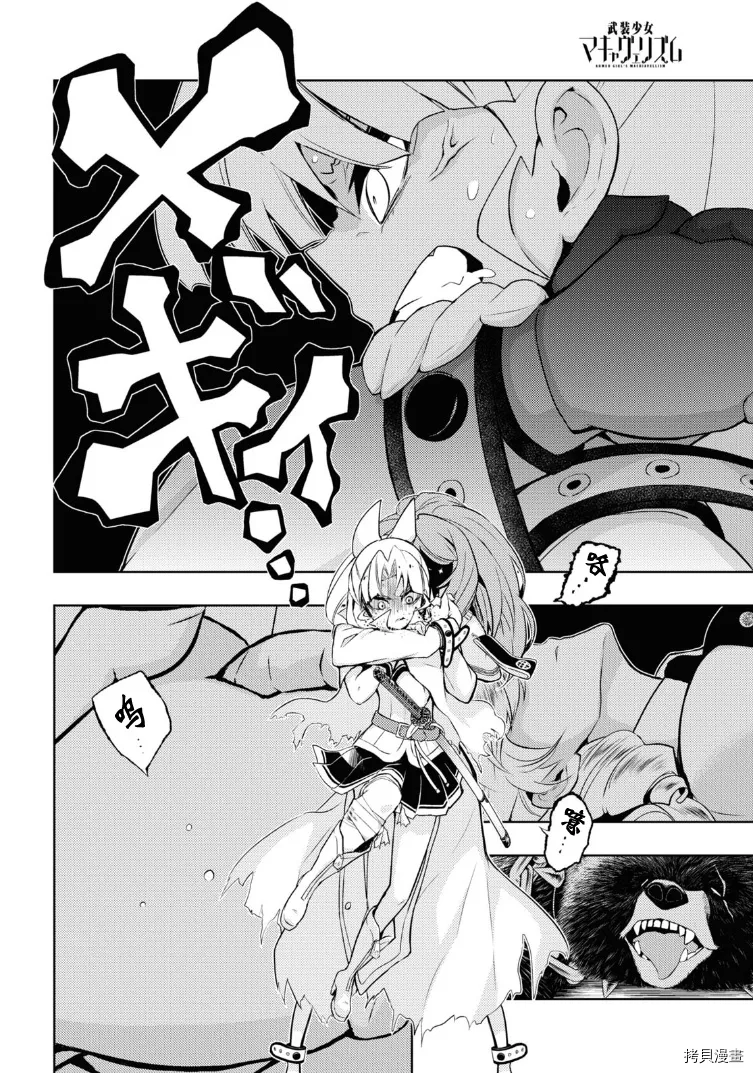第69话 第4页