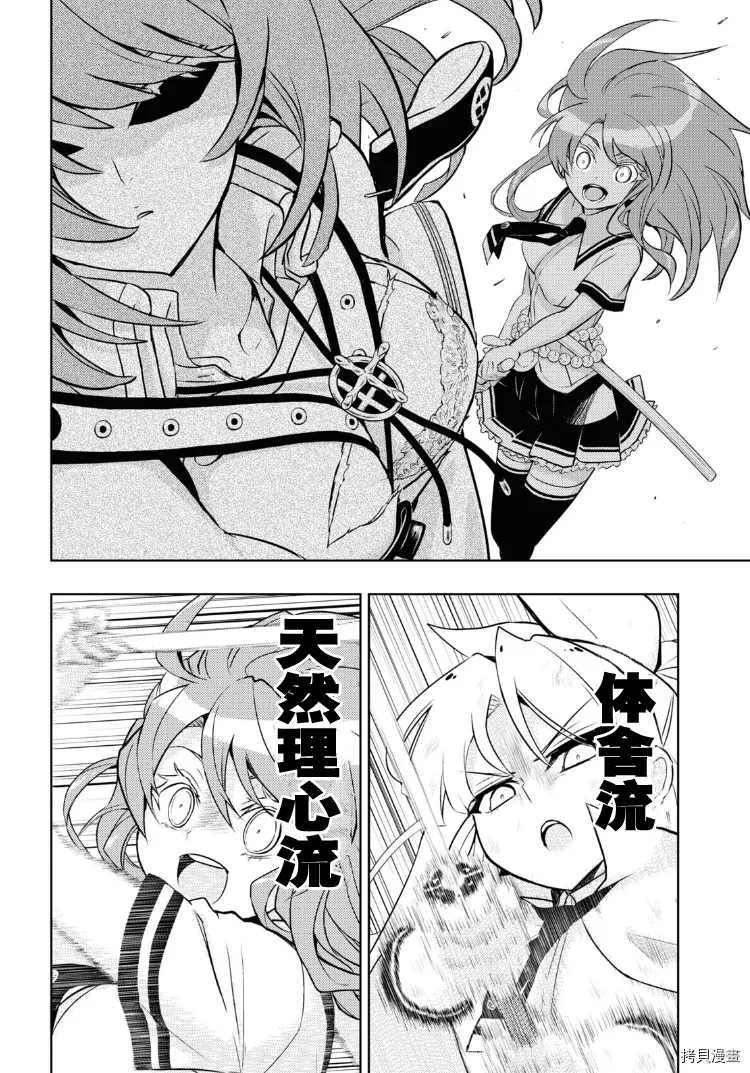 第69话 第8页