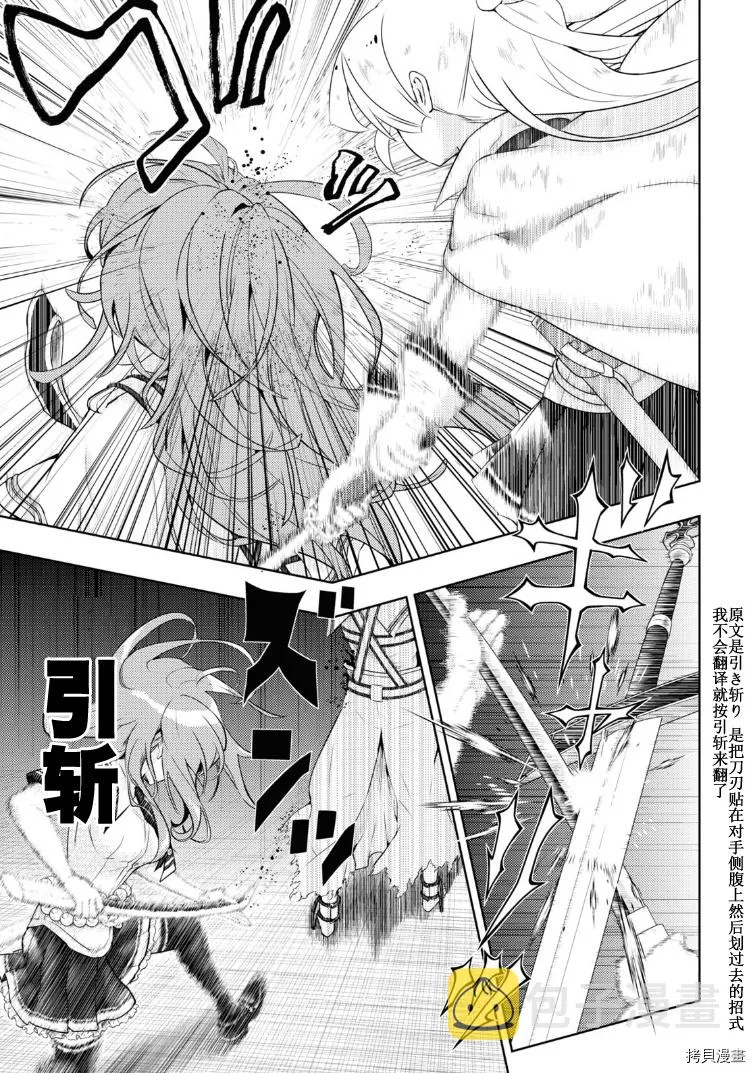 第69话 第11页