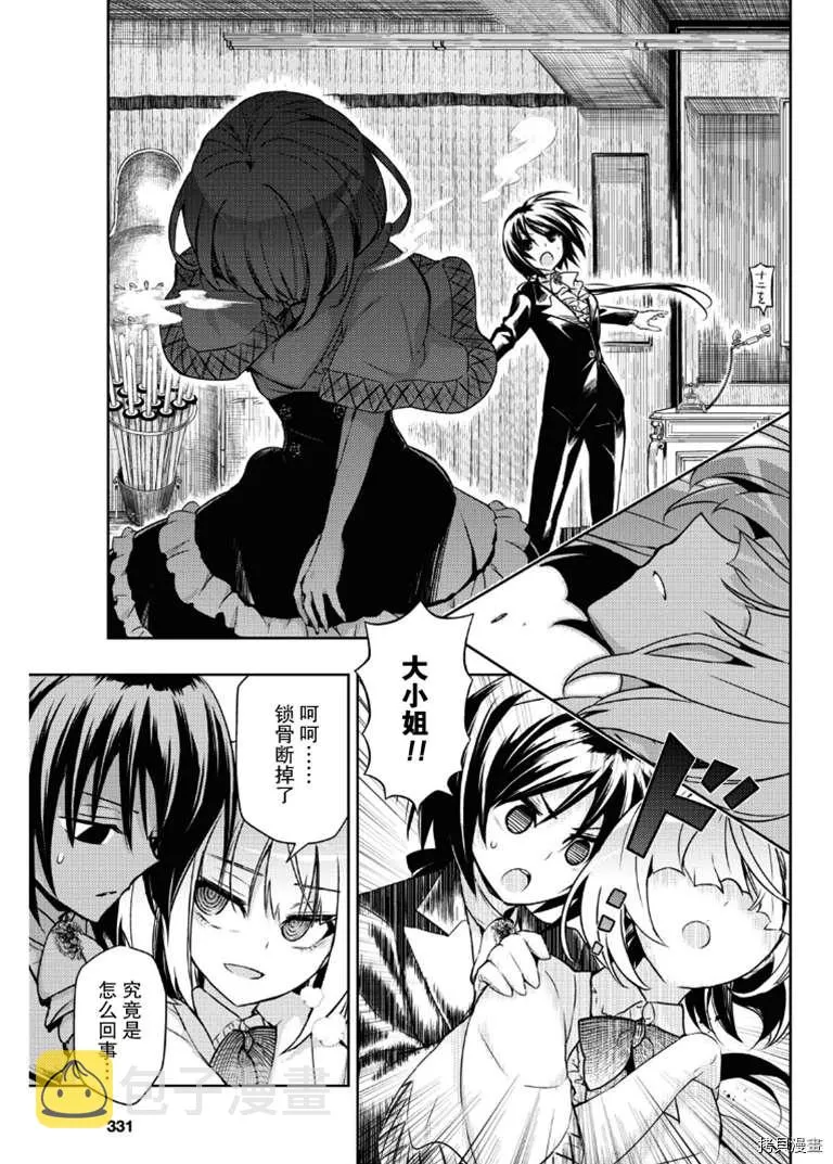 第66话 第4页