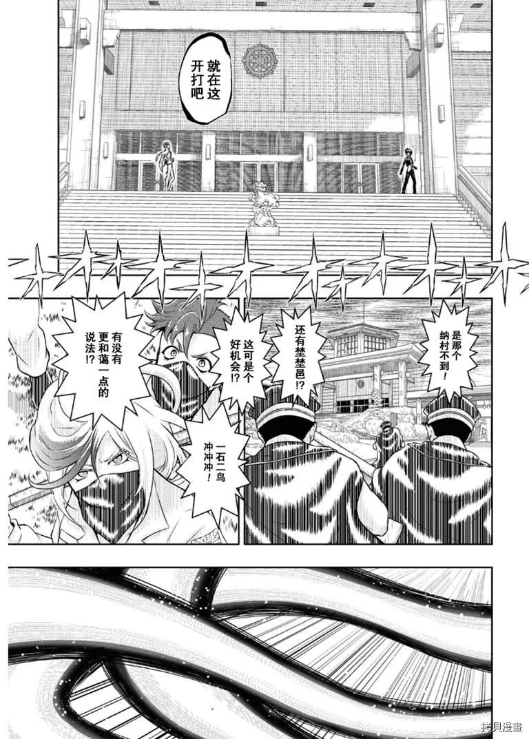 第66话 第13页