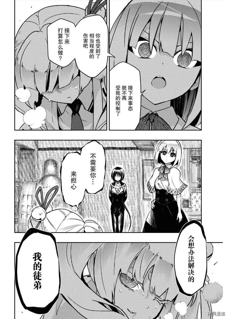 第66话 第15页