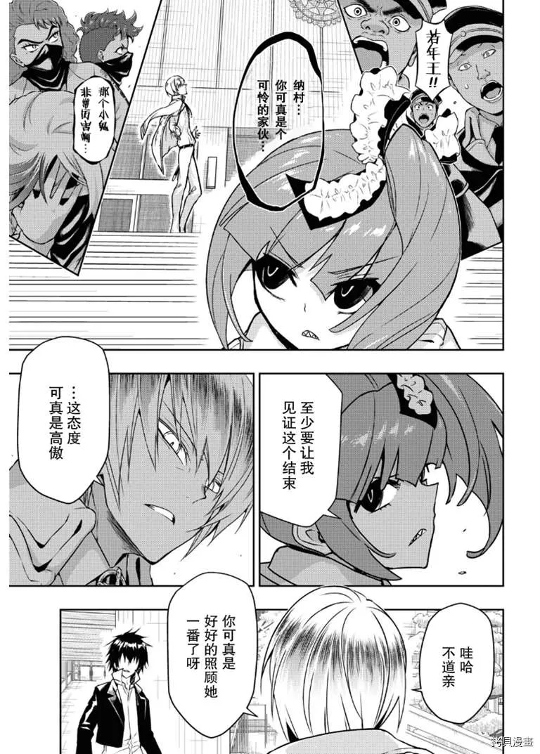 第66话 第16页
