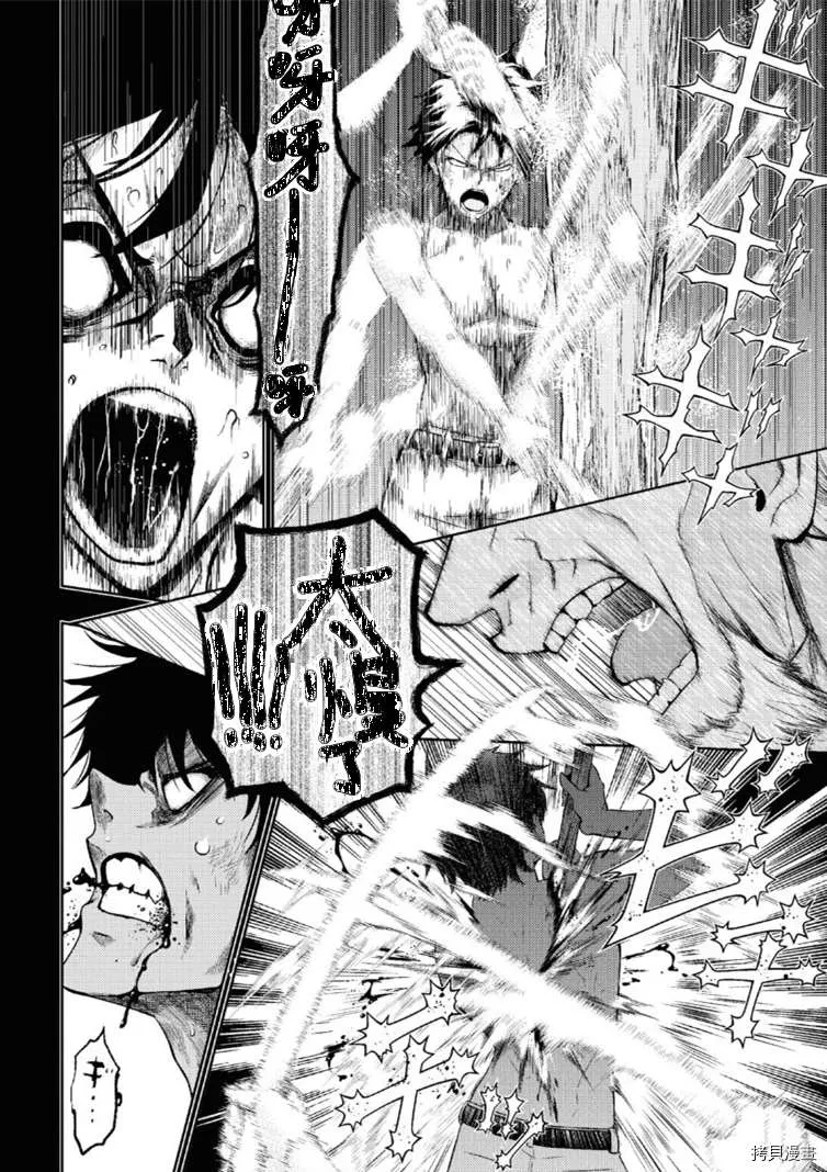 第64话 第5页