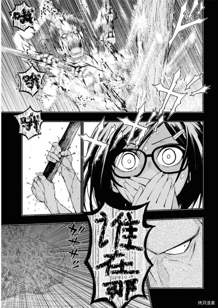 第64话 第6页