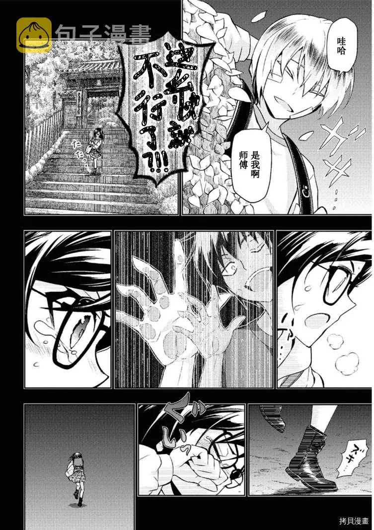 第64话 第7页