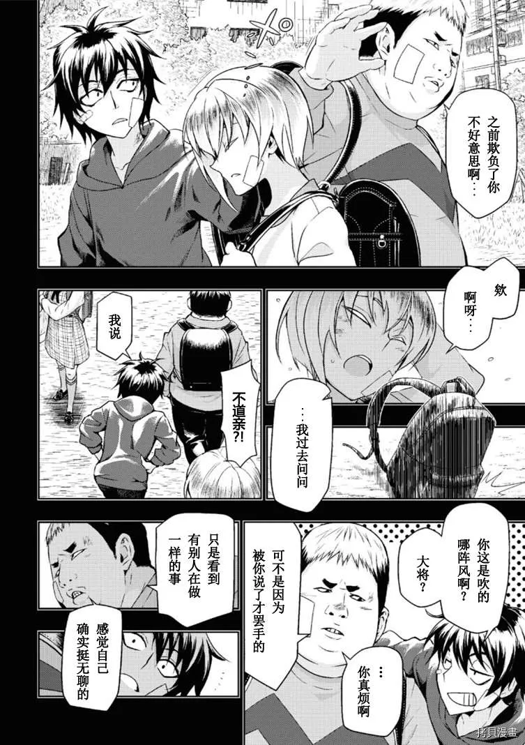 第64话 第9页