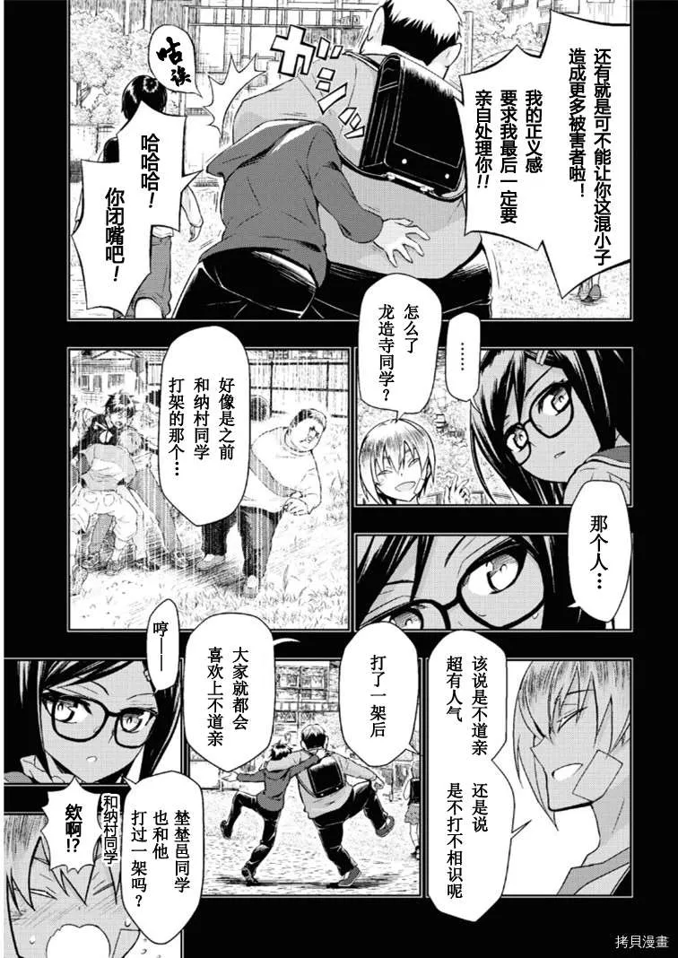 第64话 第10页