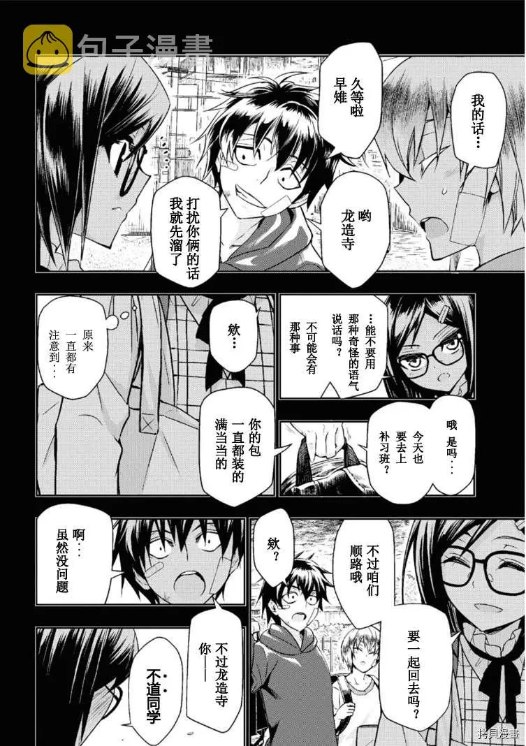 第64话 第11页