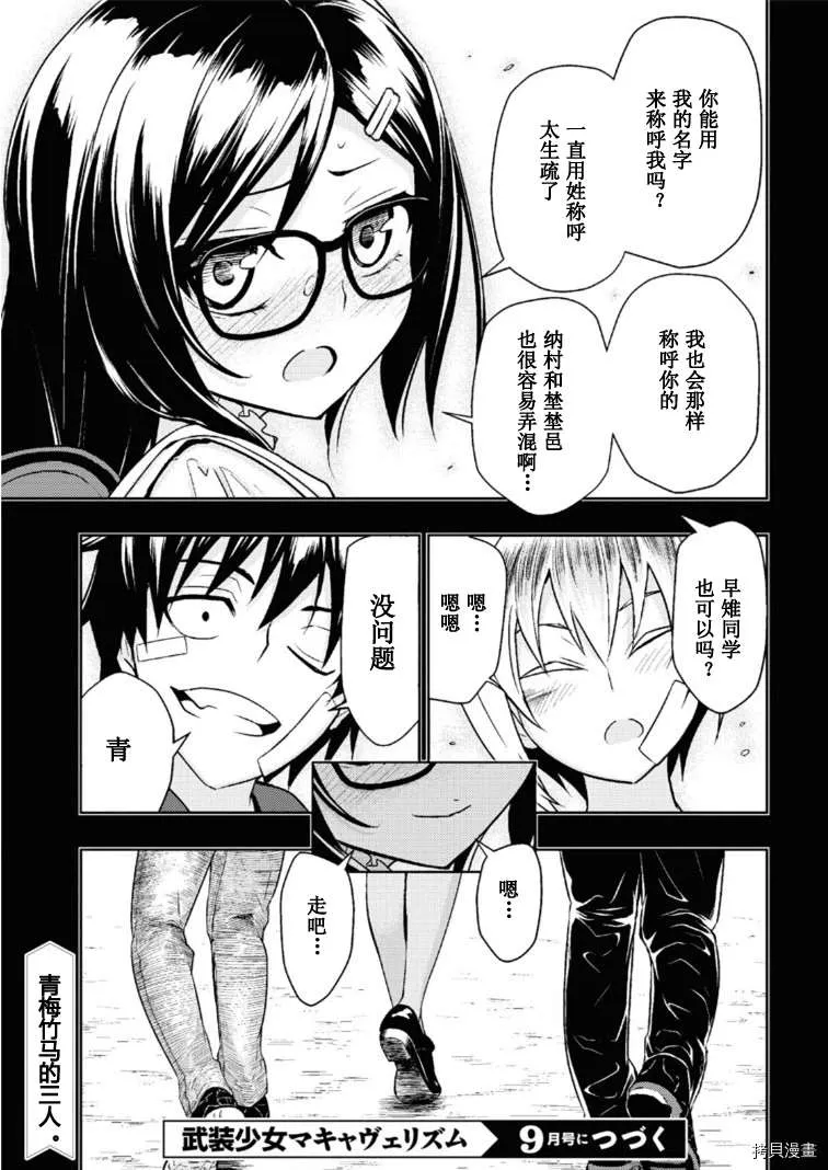 第64话 第12页