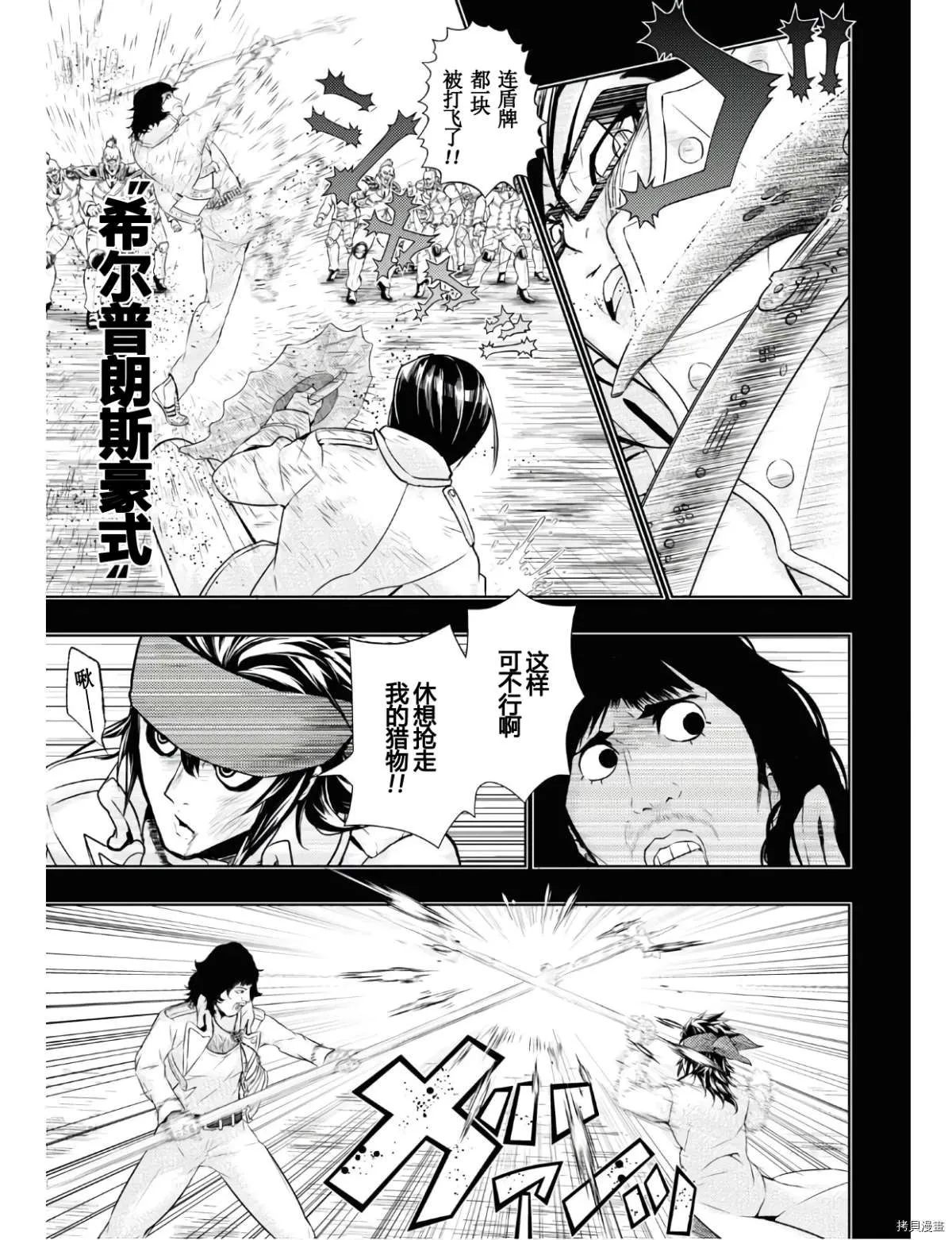 第63话 第6页