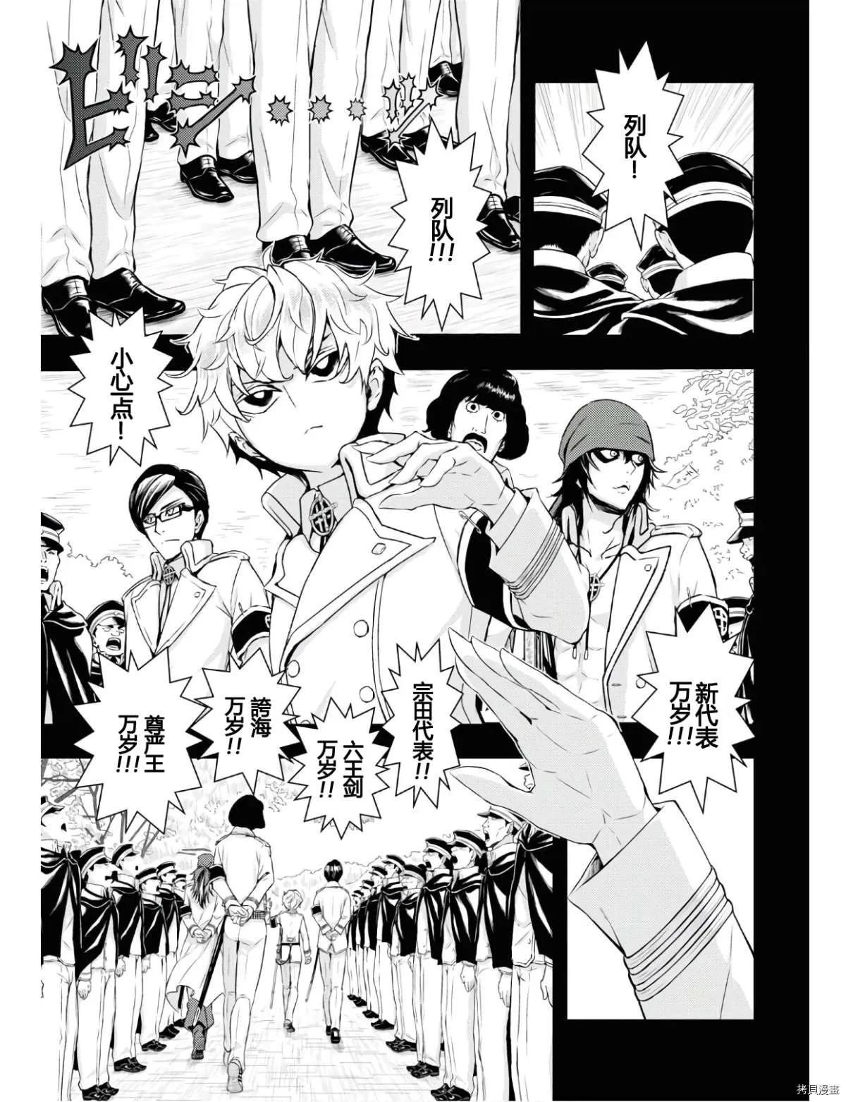 第63话 第10页