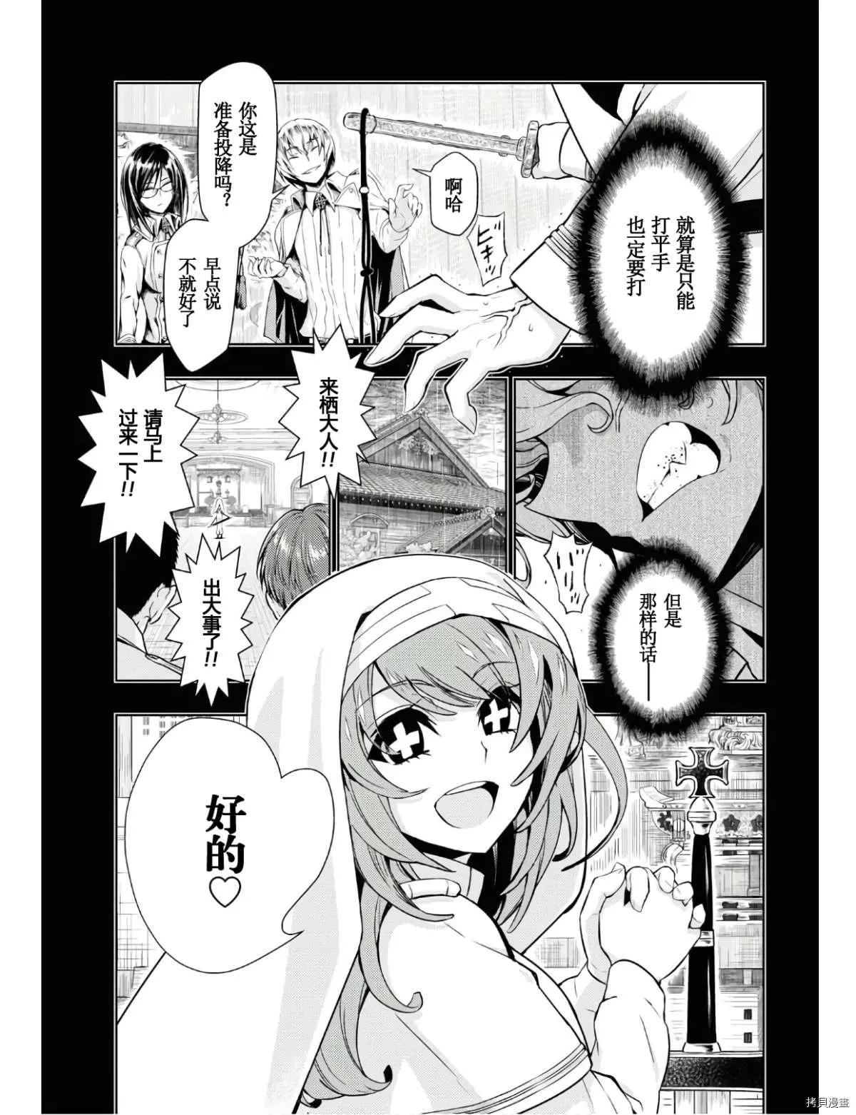 第63话 第12页