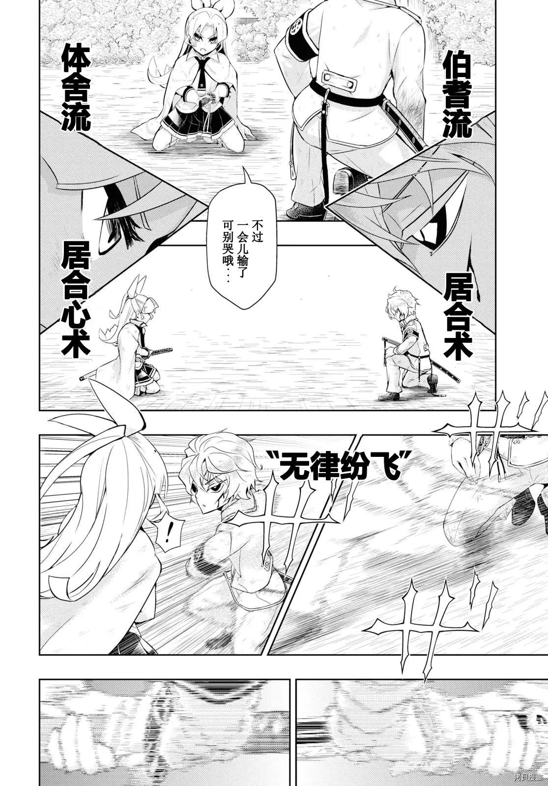 第62话 第8页