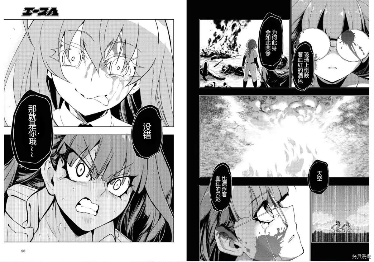 第61话 第4页