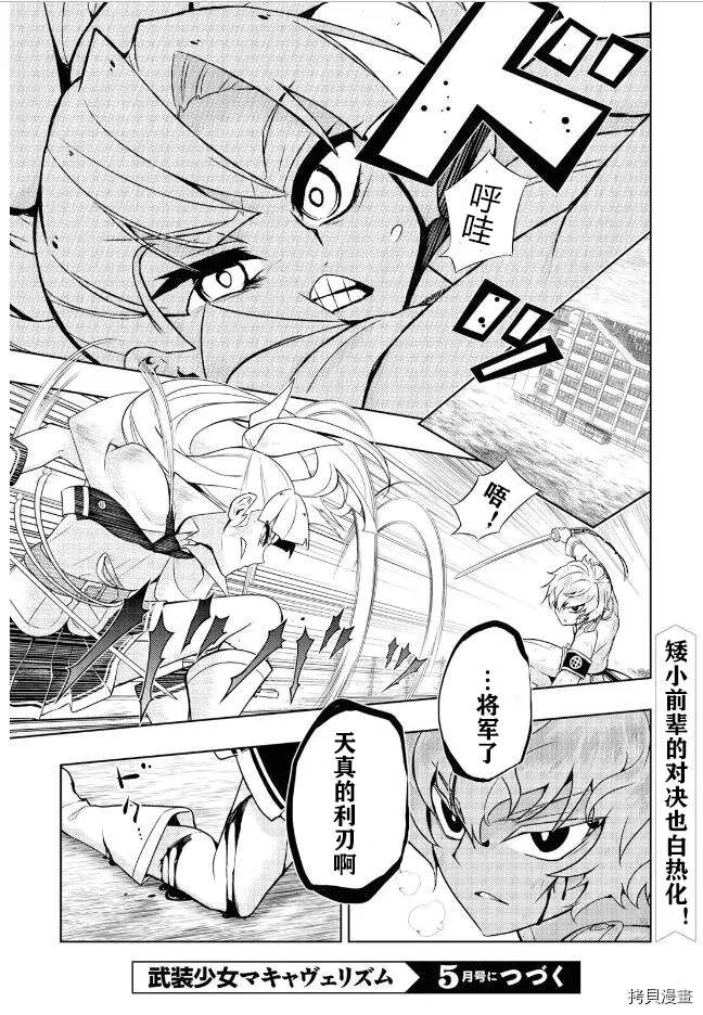 第61话 第11页