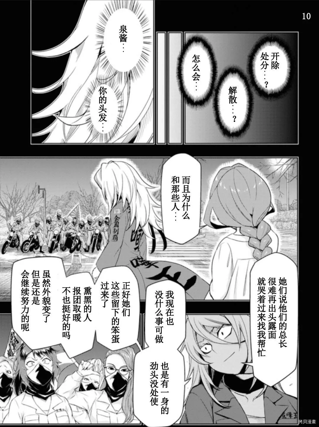 第60话 第10页