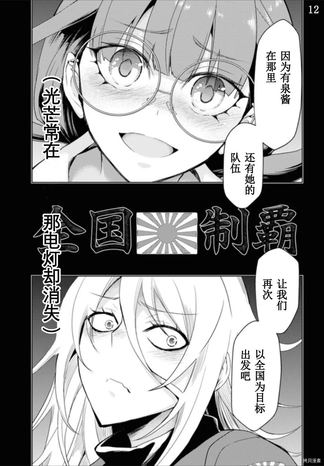 第60话 第12页