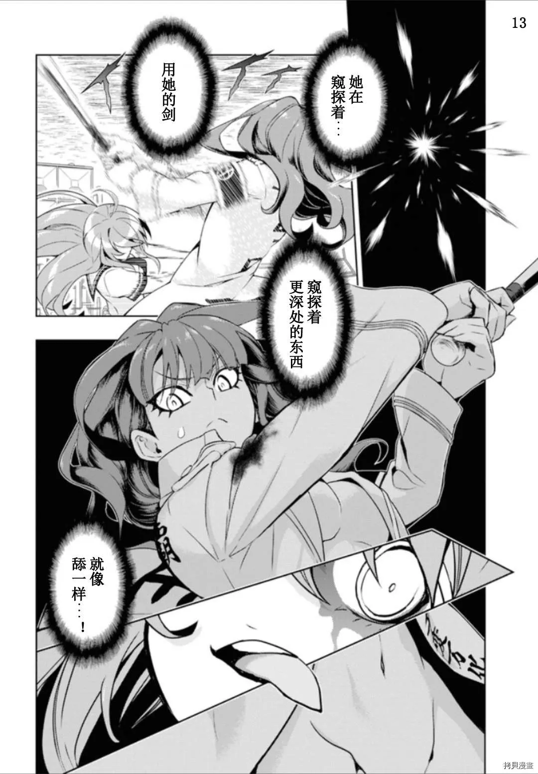 第60话 第13页