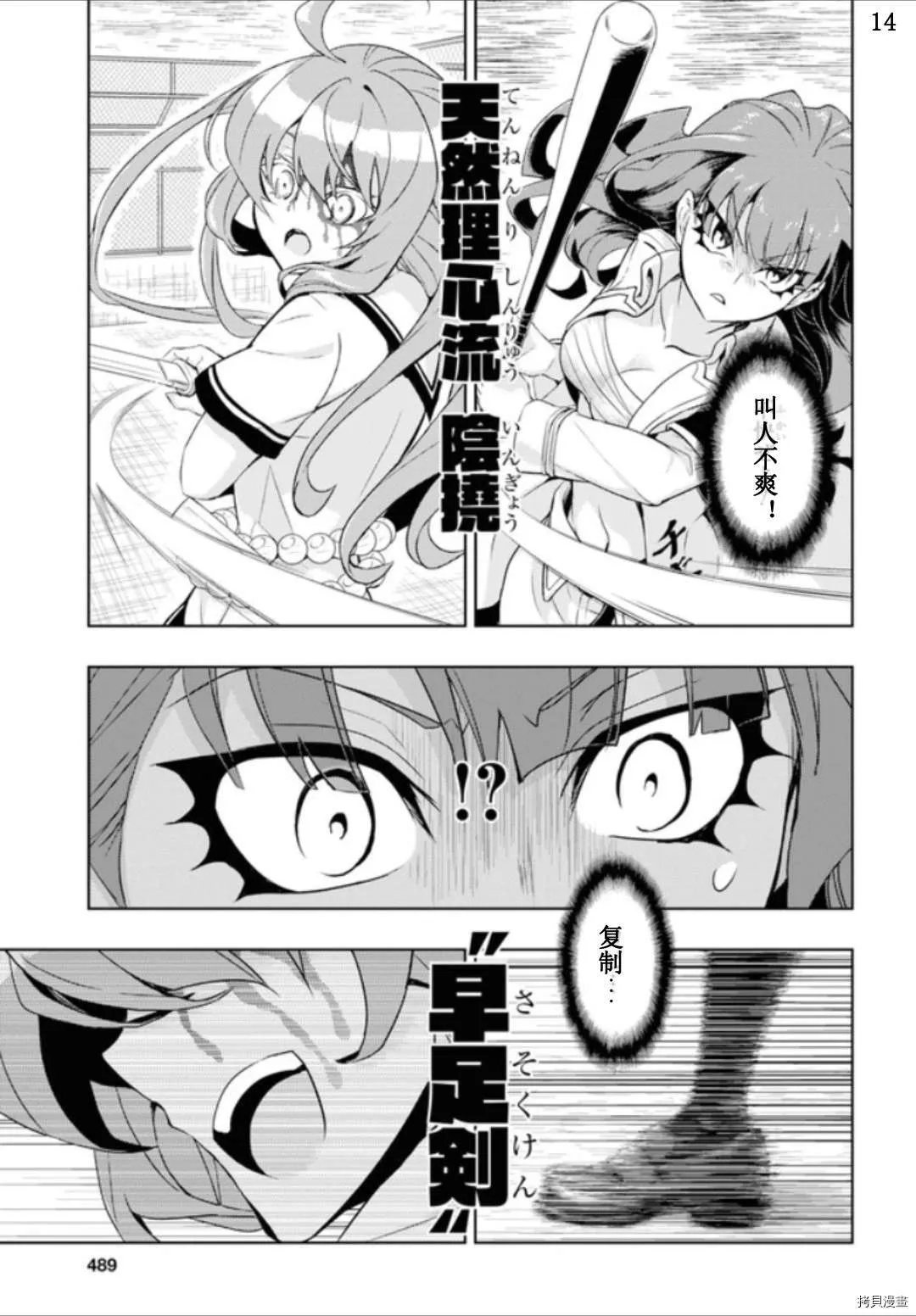 第60话 第14页