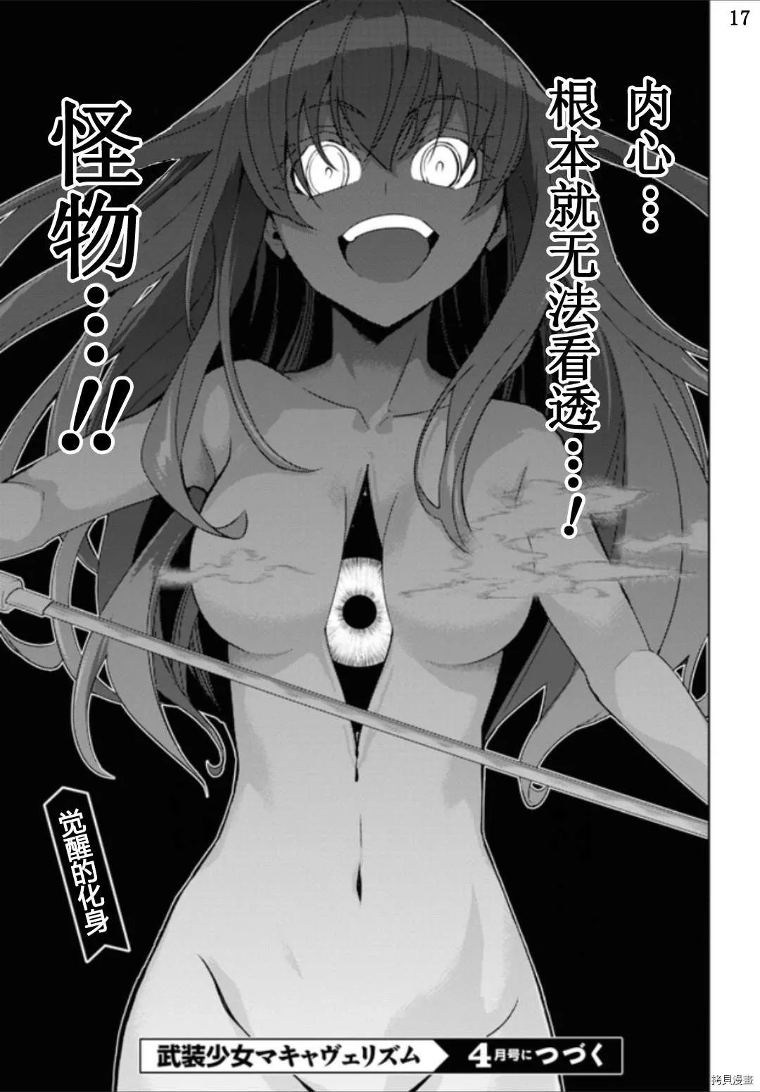 第60话 第17页