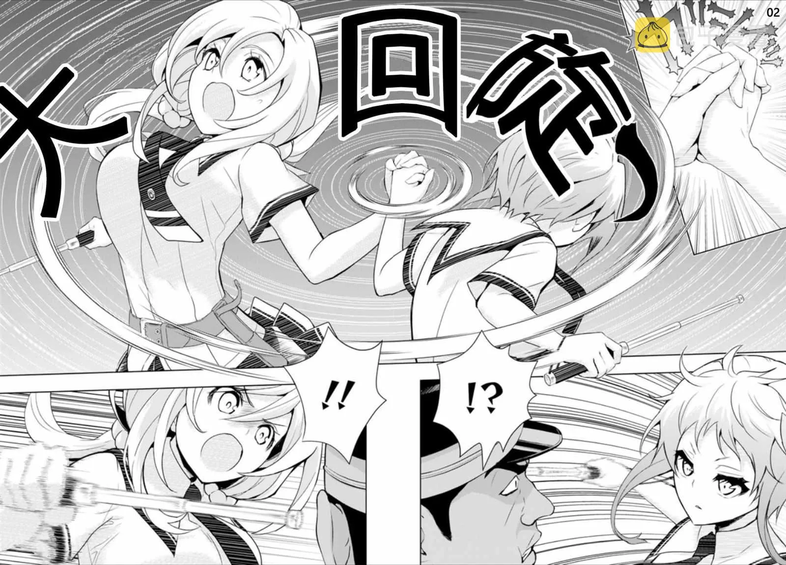 第57话 第2页