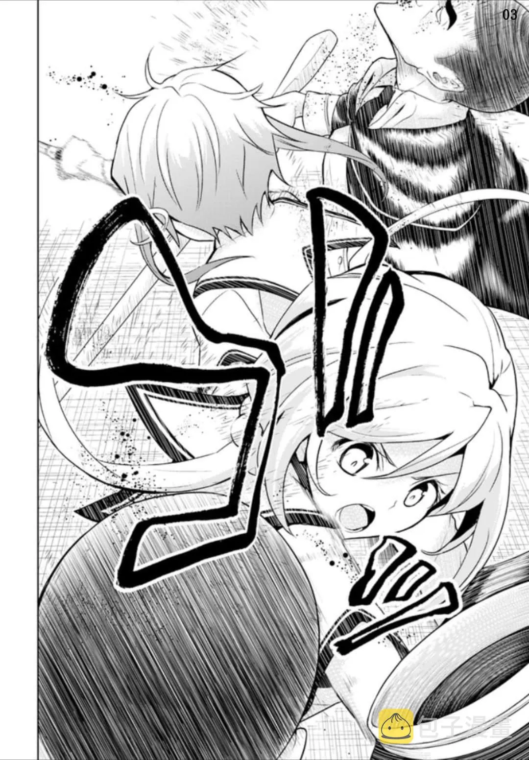 第57话 第3页
