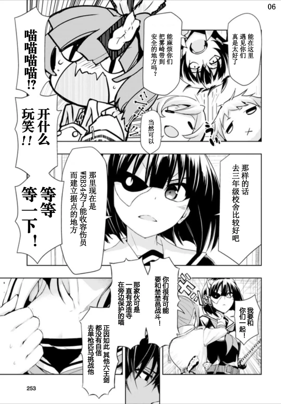 第57话 第6页