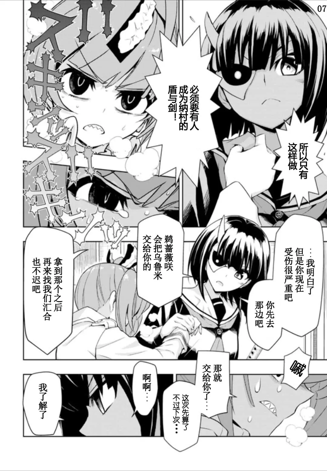 第57话 第7页
