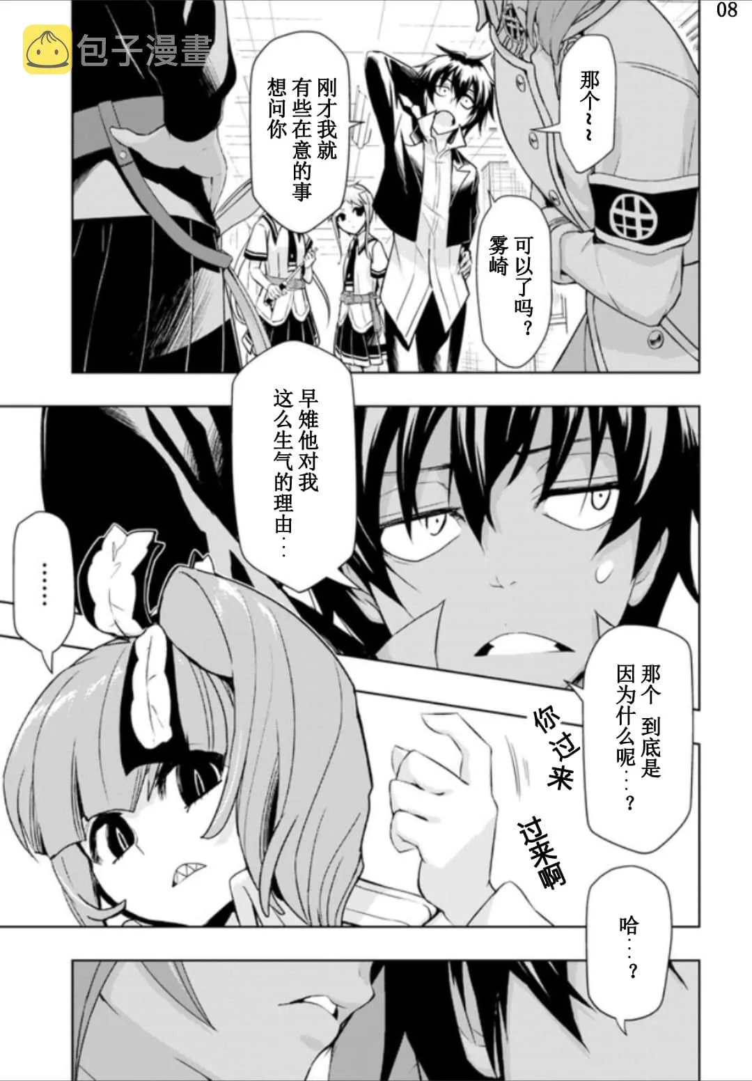 第57话 第8页