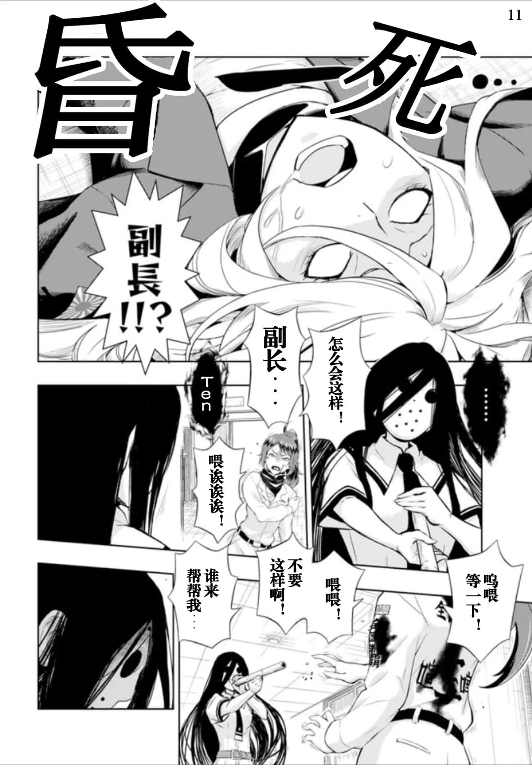 第57话 第11页