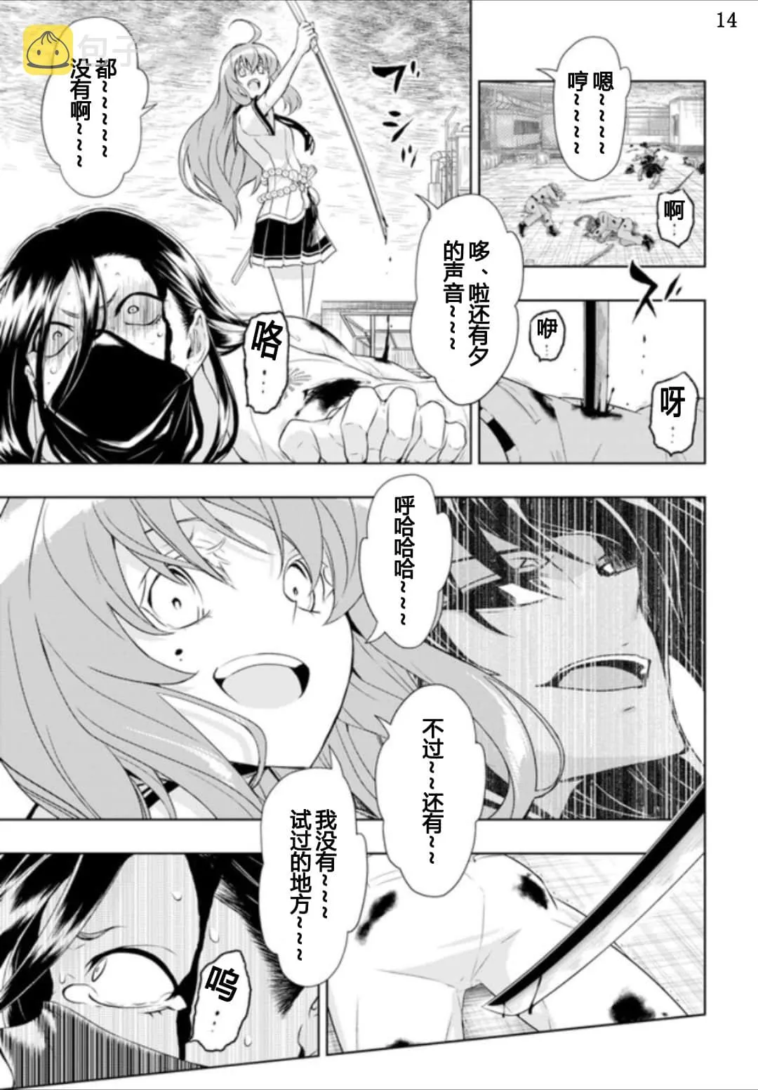 第57话 第14页