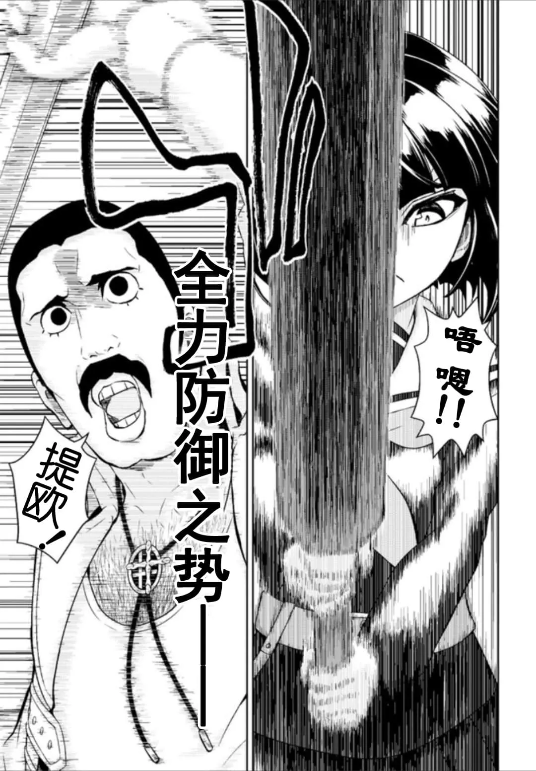 第54话 第3页
