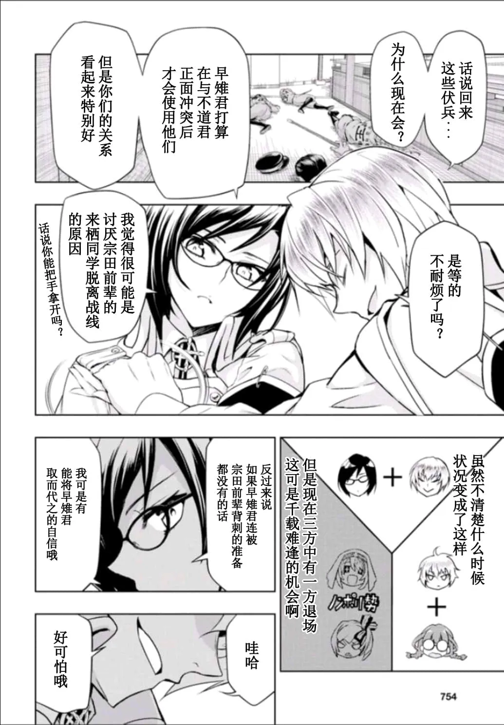 第51话 第9页