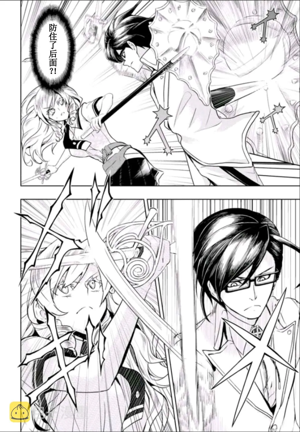 第51话 第15页