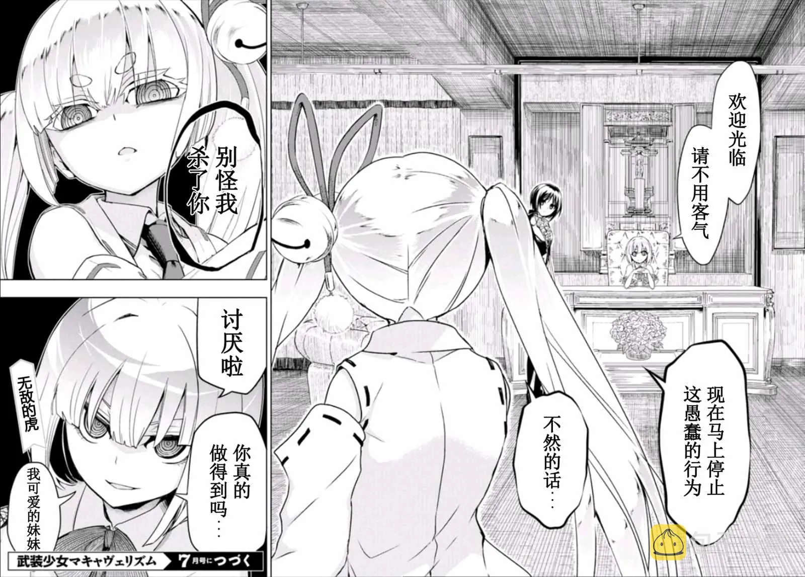 第51话 第23页