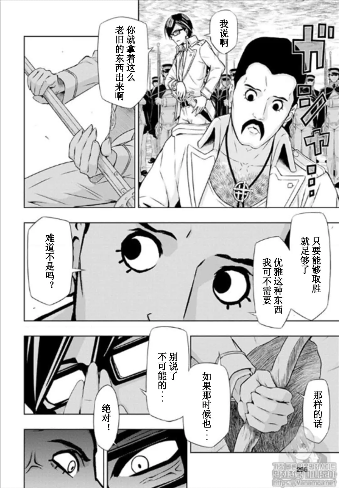 第50话 第2页