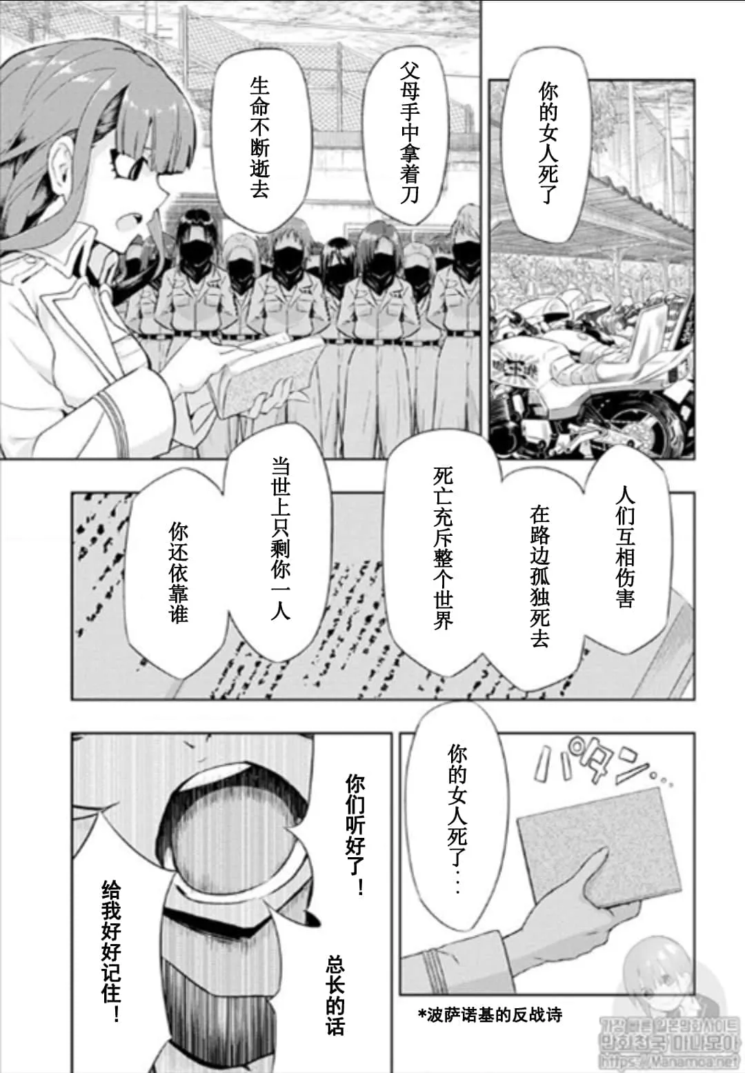 第50话 第3页