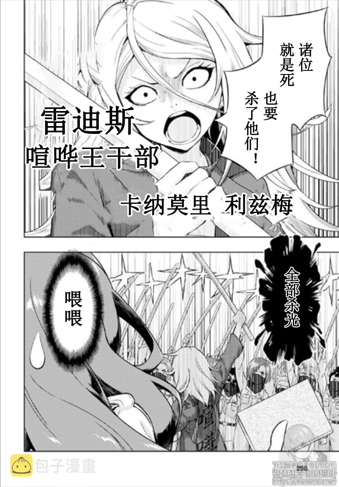 第50话 第4页
